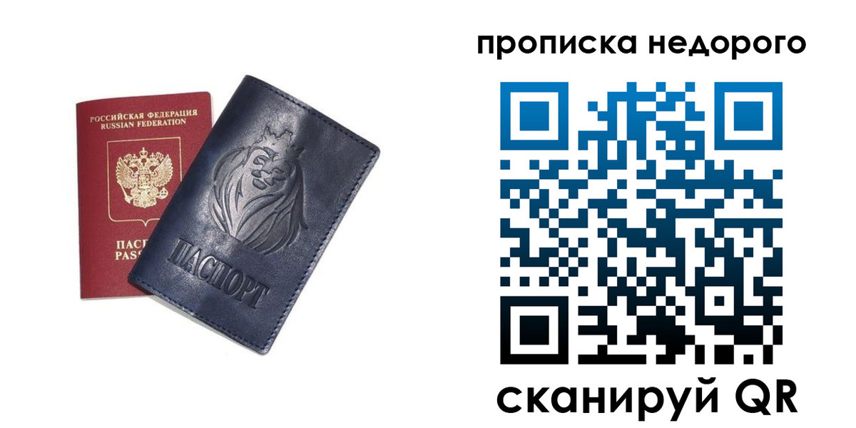 прописка для кредита в Карабаше