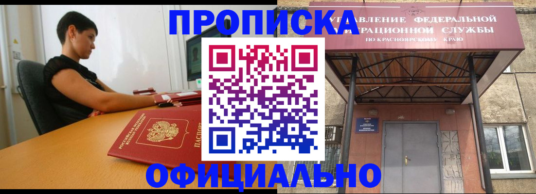 прописка для школы в Карабаше