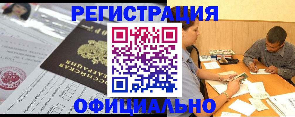 временная регистрация 2025 в Карабаше