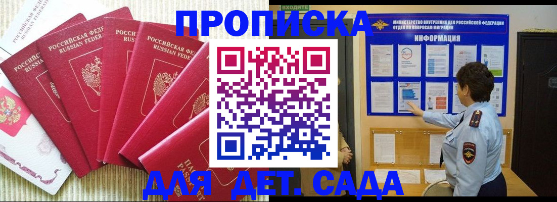 прописка в Карабаше
