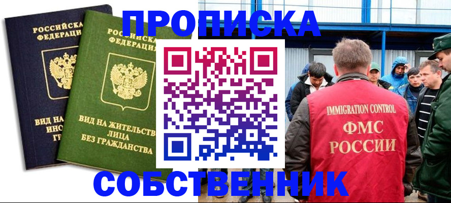 временная регистрация 2025 в Карабаше