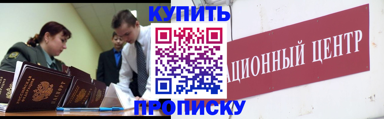 прописка поиск в Карабаше