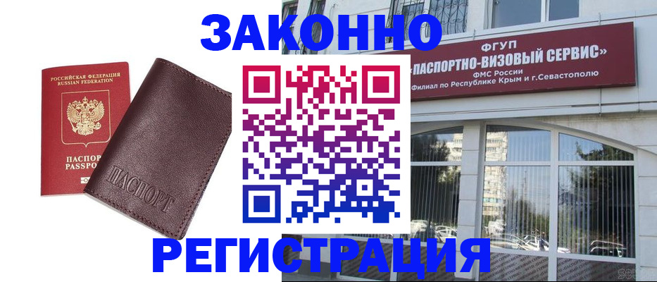 временная регистрация для всех в Карабаше