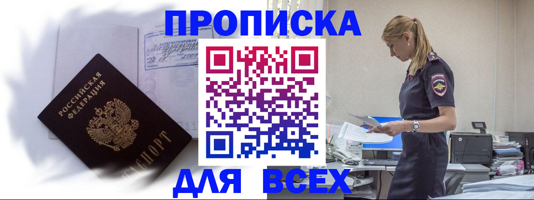 временная регистрация надежно в Карабаше