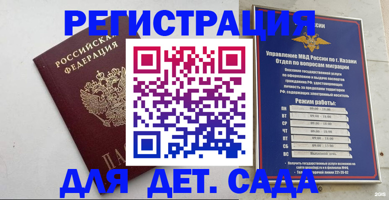 временная регистрация недорого в Карабаше