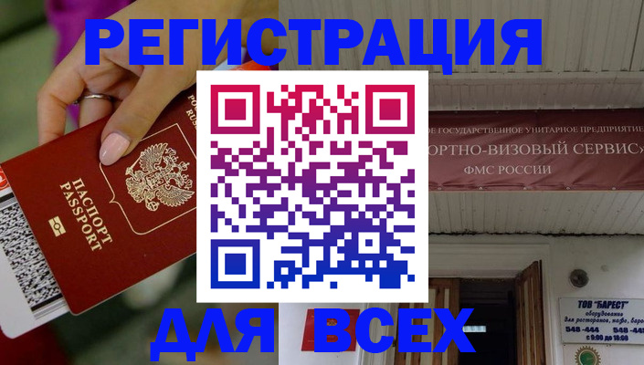 прописка регистрация в Карабаше