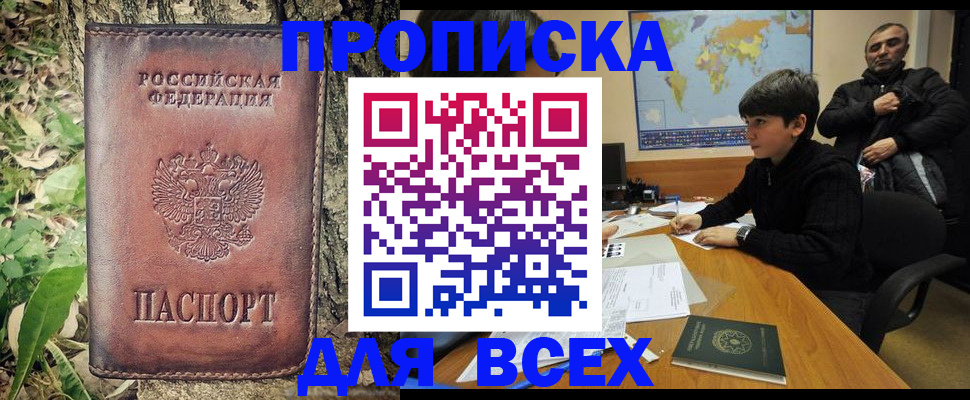 найти адрес прописки в Карабаше