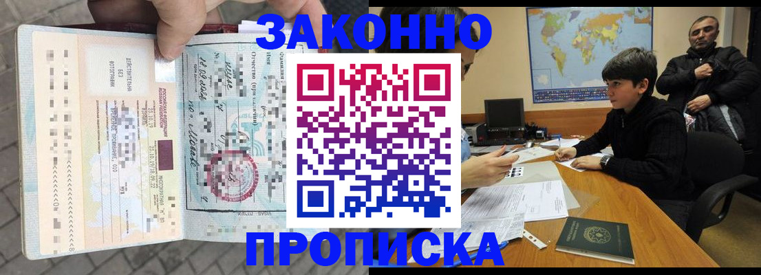 временная регистрация гарантия в Карабаше