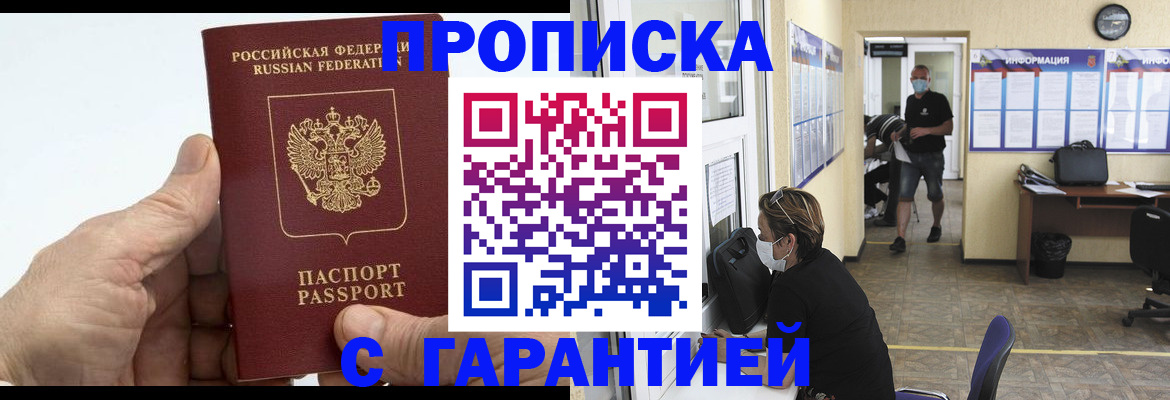 прописка поиск в Карабаше