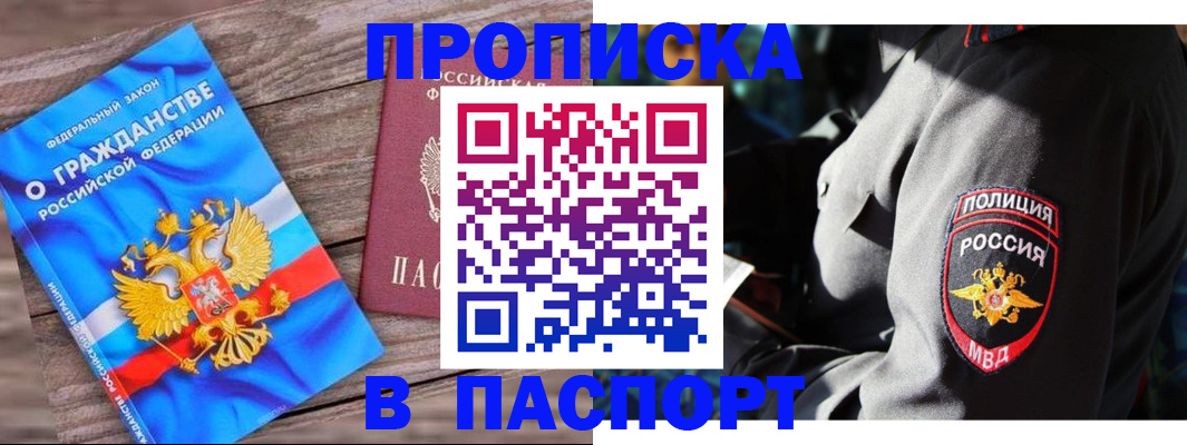 временная регистрация надежно в Карабаше