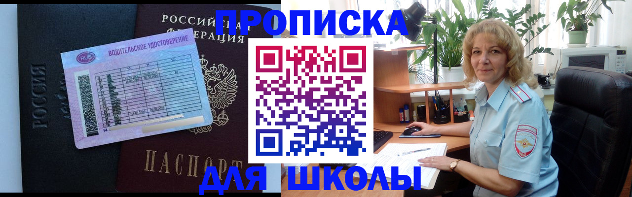 где прописаться в Карабаше